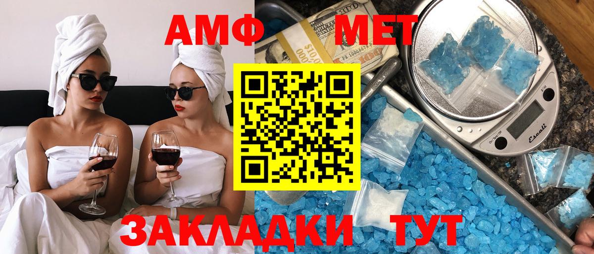 АМФЕТАМИН VHQ Вязники