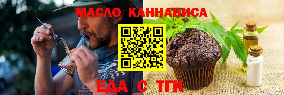 Cannafood конопля  Вход с VPN  Вязники 