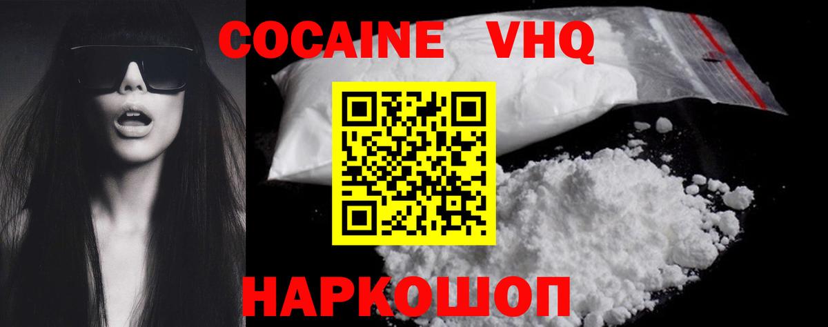 Cocaine 98%  Вход с VPN  Вязники  дарнет шоп  Кокаин 97% 