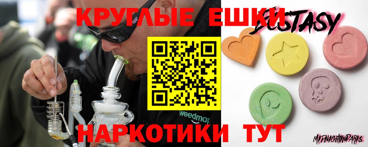Экстази XTC Вязники