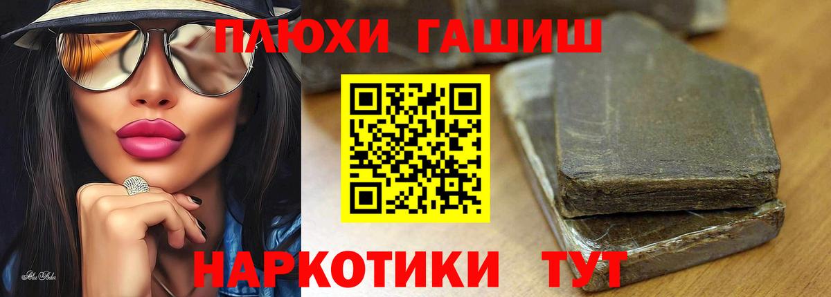 Гашиш hashish Вязники