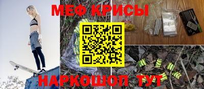 меф VHQ Балахна