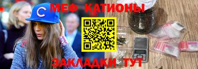 меф VHQ Балахна