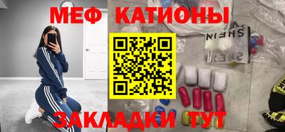 мефедрон мука Балаково