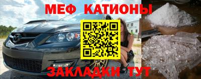 меф VHQ Балахна