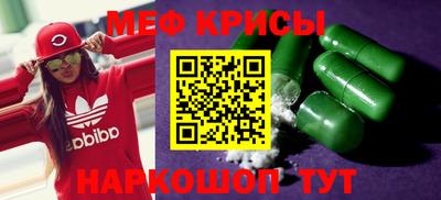 мефедрон мука Балаково