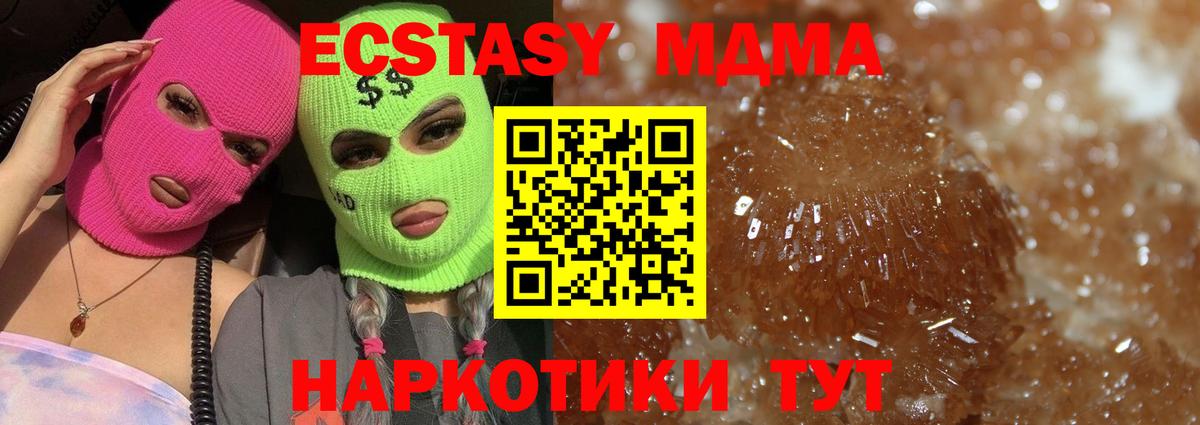 Вязники  MDMA Molly  MDMA Molly  МДМА  Вход с VPN 