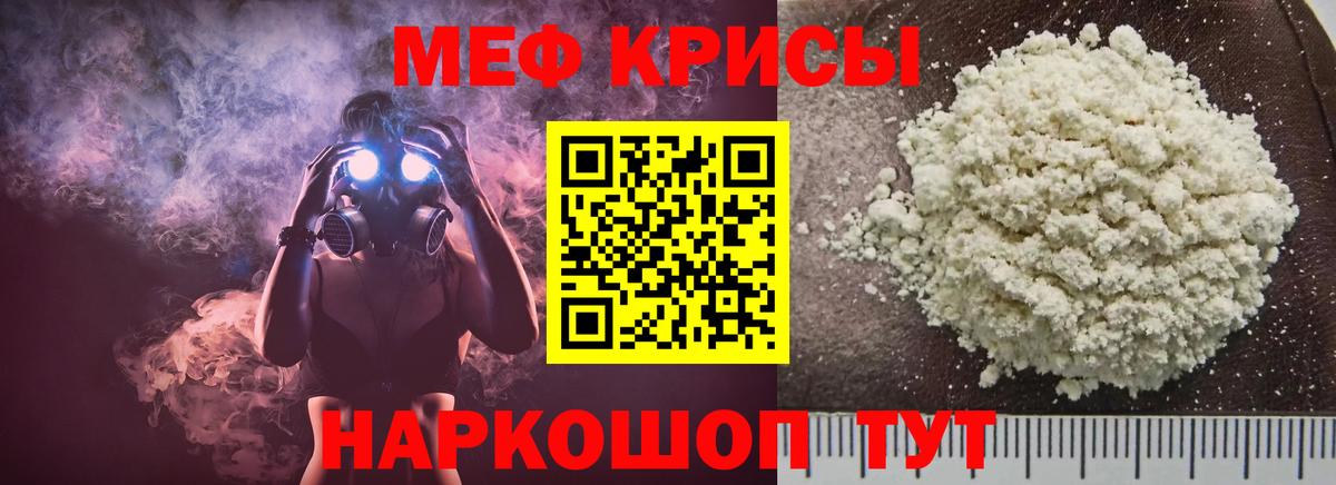 МЯУ-МЯУ  МЕФ мяу мяу  Вход с VPN  МЕФ VHQ  Вязники 