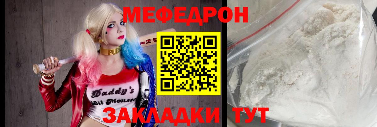 МЕФ мука Вязники
