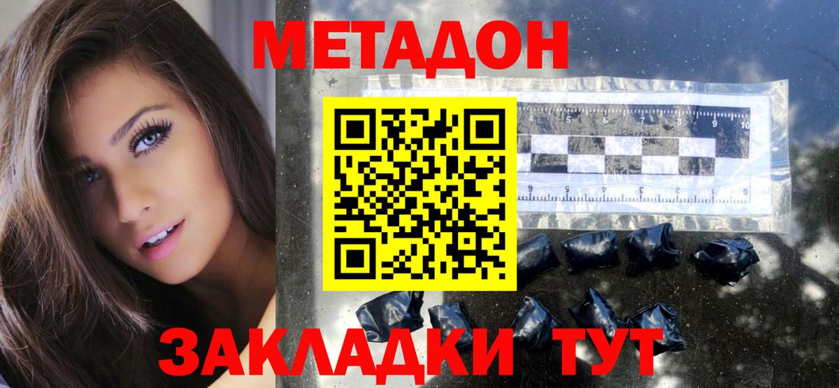 Вязники  МЕТАДОН кристалл  МЕТАДОН мёд  Вход с VPN 