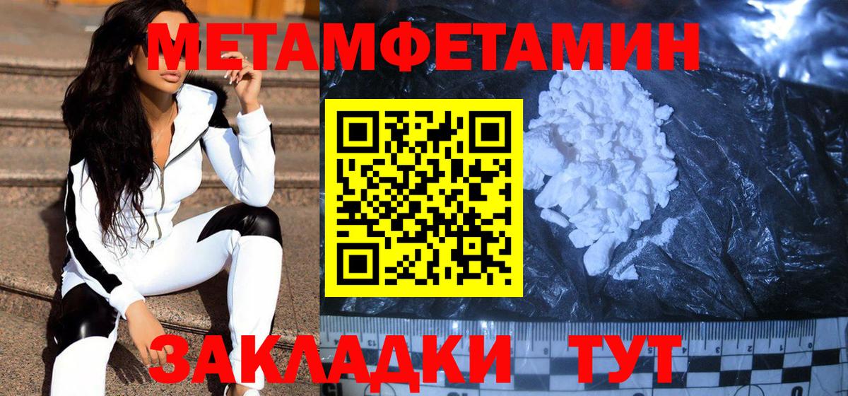 Метамфетамин витя  Метамфетамин витя  Вход с VPN  Вязники 