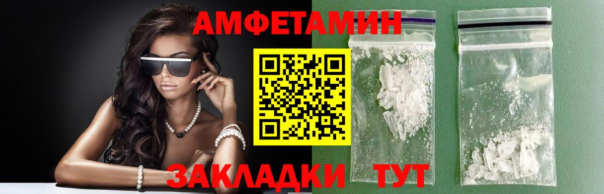 Метамфетамин Methamphetamine Вязники