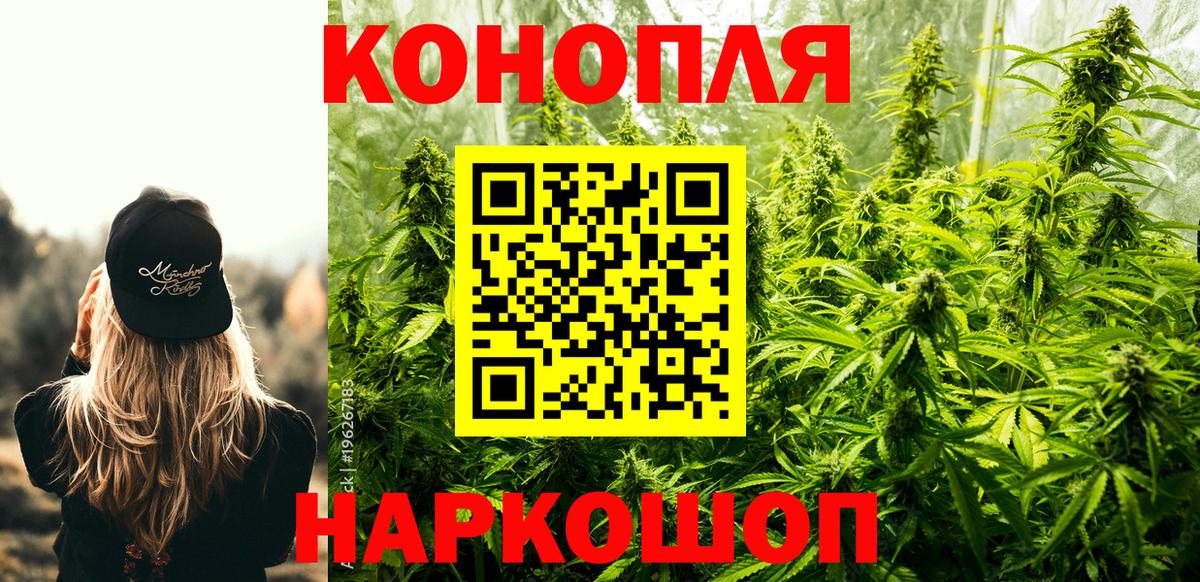 Канабис White Widow  МАРИХУАНА тримм  Вход с VPN  Шишки марихуана White Widow  Вязники 